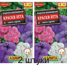 Агератум мексиканский низкорослый Краски лета, смесь 0,05г (Аэлита) -2шт