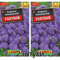 Агератум мексиканский низкорослый Голубой (Аэлита) -2шт