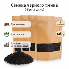 Семена черного тмина (Nigella sativa) для выпечки, салатов, блюд из мяса и овощей 100 гр. - 4 шт Семена черного тмина (Nigella sativa) для выпечки, салатов, блюд из мяса и овощей 100 гр. - 4 шт