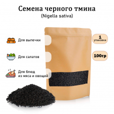 Семена черного тмина (Nigella sativa) для проращивания сыроедческий нешлифованный 100 гр. Семена черного тмина (Nigella sativa) для проращивания сыроедческий нешлифованный 100 гр.