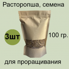 Семена расторопши живые для проращивания 100 гр -3 шт Семена расторопши живые для проращивания 100 гр -3 шт