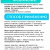 Средство от моли пластины инсектицид (уп=6шт)