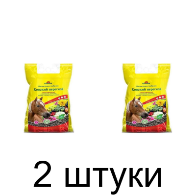 Удобрение Конский перегной органическое (2кг) -2шт
