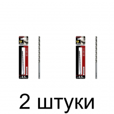 Сверло по металлу удлин. GRAFF 4,5мм - 2 шт