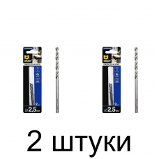 Сверло по металлу GRAFF 2,5мм 2шт/уп. - 2 шт