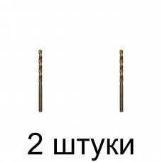 Сверло по нерж.стали GRAFF 4,5мм - 2 шт