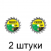 Диск пильный STAYER Fast 160мм 18зуб. -2шт Диск пильный STAYER Fast 160мм 18зуб. -2шт
