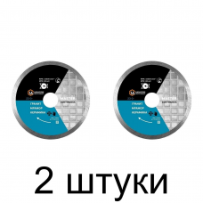 Диск алмазный ЦИ 23-3-25-180 сплошной -2шт
