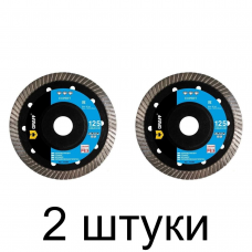 Диск алмазный GRAFF Expert турбо 125мм -2шт
