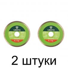 Диск алмазный VERTO 61H3T1 сплошной 115мм -2шт