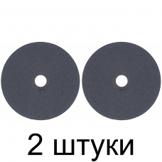 Диск отрезной по металлу ЛУГА 150*2,0мм -2шт
