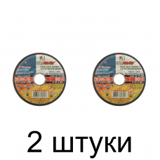 Диск отрезной по металлу ЛУГА 400*3*32мм -2шт