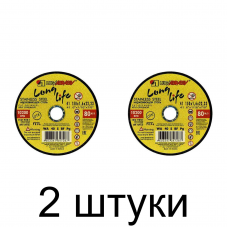 Диск отрезной по нерж. ЛУГА Long 150*1,6мм -2шт