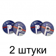 Диск отрезной по металлу и нерж. CUTOP Profi 125х1,0мм 10шт/уп. -2шт Диск отрезной по металлу и нерж. CUTOP Profi 125х1,0мм 10шт/уп. -2шт