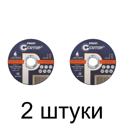 Диск отрезной по металлу CUTOP Profi 125х1,2мм -2шт