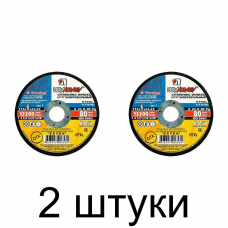 Диск зачистной ЛУГА 115*6мм -2шт Диск зачистной ЛУГА 115*6мм -2шт