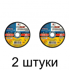 Диск зачистной ЛУГА 150*6мм -2шт Диск зачистной ЛУГА 150*6мм -2шт