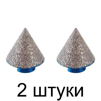 Фреза алмазная д/УШМ HILBERG 2-38мм конусная -2шт