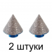 Фреза алмазная д/УШМ HILBERG 2-38мм конусная -2шт