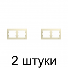 Рамка SE GLOSSA GSL000202 2мест. беж. -2шт Рамка SE GLOSSA GSL000202 2мест. беж. -2шт