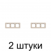 Рамка SE ATLAS Design ATN001203 3мест. песочный -2шт