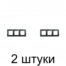 Рамка Legrand ETIKA 672583 3мест. антрацит -2шт