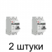 Дифавтомат EKF Proxima АД-32 1P+N 20А/30мА -2шт Дифавтомат EKF Proxima АД-32 1P+N 20А/30мА -2шт