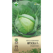 Капуста б/к Фреско F1 12шт (Эксперт) Капуста б/к Фреско F1 12шт (Эксперт)