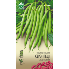 Фасоль спаржевая кустовая Серенгети, 8г (серия Эксперт - Syngenta, Франция )