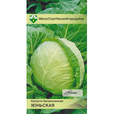 Семена капусты б/к Июньской 0.5г Семена капусты б/к Июньской 0.5г