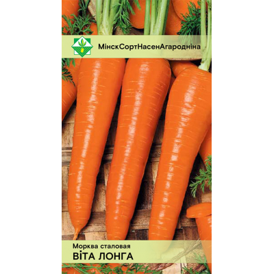 Семена моркови Виты лонги столовой 0.5г