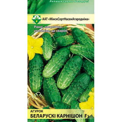 Семена огурца Белорусского корнишона F1 0.8г