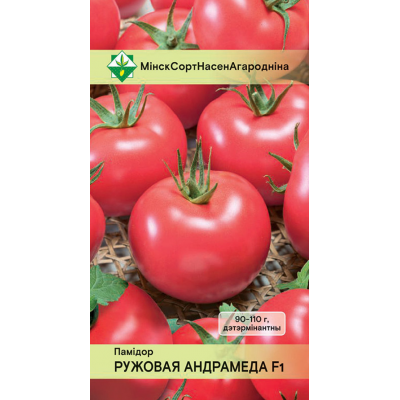 Семена томата Розовой Андромеды F1 15шт