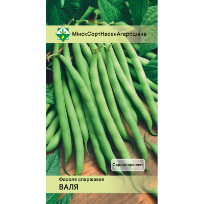 Фасоль спаржевая кустовая Валя, 8г (Satimex, Германия)