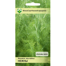Семена фенхеля обыкновенного Нежный 1г