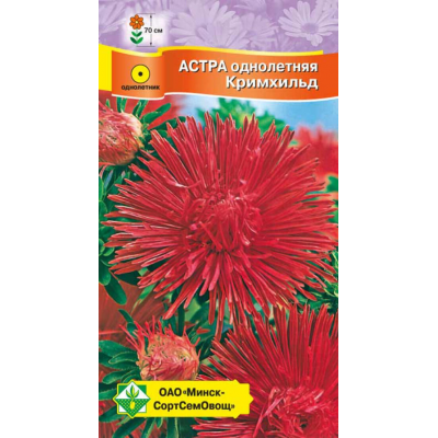 Астра Харц Кримхильд рубиново-красная 0,3г (Satimex, Германия)
