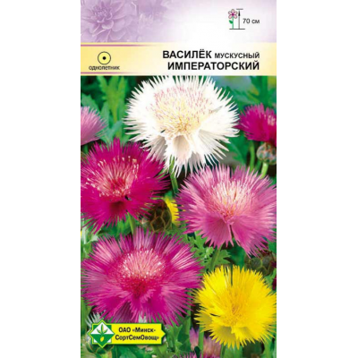 Семена василька мускусного Императорский см 0.5г