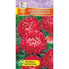 Семена Астра Миледи Красная 0.15г Семена Астра Миледи Красная 0.15г
