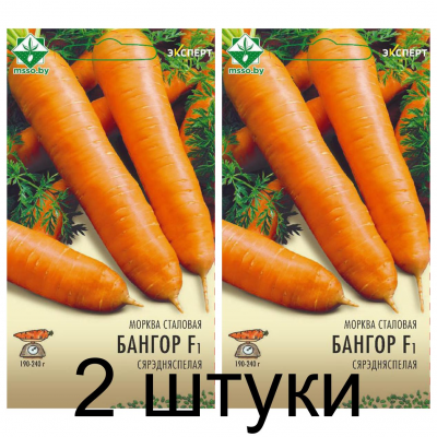 Семена. Морковь Бангор F1 столовая 0.3г (Эксперт) -2шт