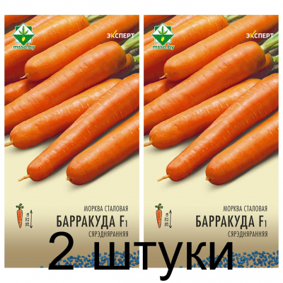 Семена. Морковь Барракуда F1 столовая 0.3г (Эксперт) -2шт