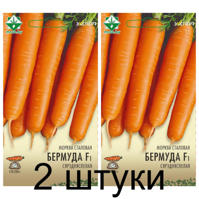 Семена. Морковь Бермуда F1 столовая 0.3г (Эксперт) -2шт