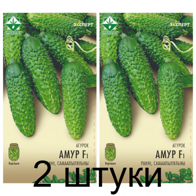 Семена. Огурец Амур F1 10шт (Эксперт) -2шт