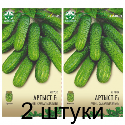 Семена. Огурец Артист F1 10шт (Эксперт) -2шт