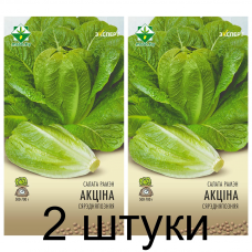 Семена. Салат ромэн Актина 20шт (Эксперт) -2шт