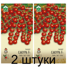 Семена. Томат Сакура F1 5шт (Эксперт) -2шт