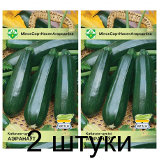 Семена. Кабачок Аэронавт 2г -2шт Семена. Кабачок Аэронавт 2г -2шт