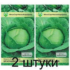 Семена. Капуста б/к Брауншвейгская 0.5г -2шт
