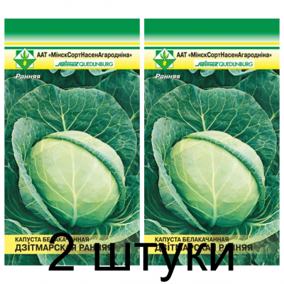 Семена. Капуста б/к Дитмарская ранняя 0.5г -2шт