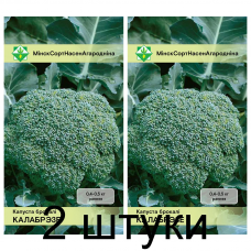 Семена. Капуста брокколи Калабрезе 0.3г -2шт