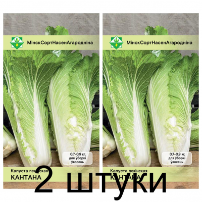 Семена. Капуста пекинская Кантона 0.5г -2шт